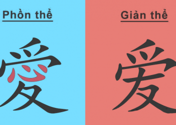 Ngôn ngữ Trung là gì? Chuẩn và chi tiết nhất